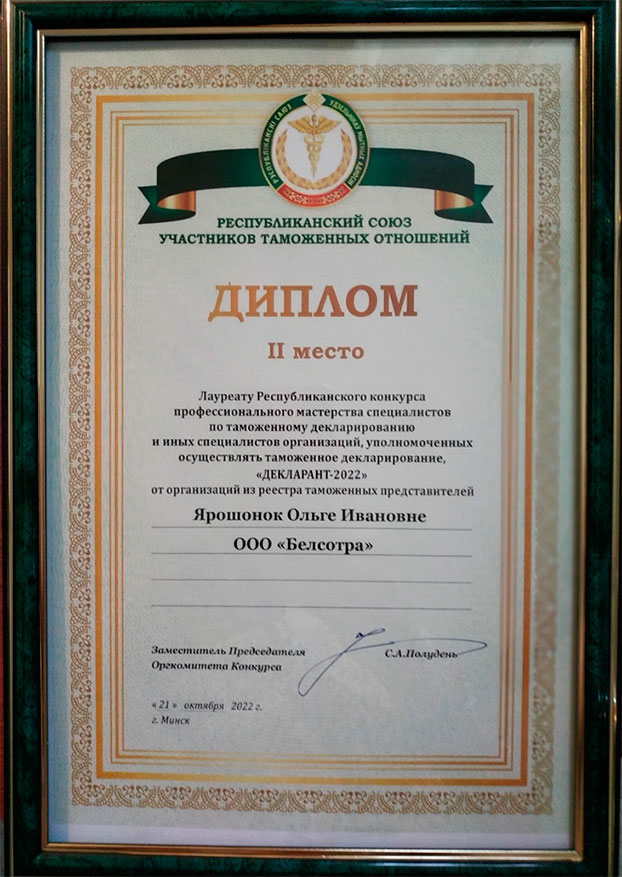 Наши награды и сертификаты